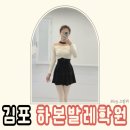 리베스폴 | 승모근 없애는 운동 구래동발레 하본발레학원