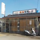 강진-40 | 강진 연탄불고기 백반 맛집 강진 설성식당 재방문 후기