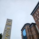 덴바스타 료칸 | 거제 가족 숙소 추천 거제 덴바스타 료칸호텔 스위트룸 내돈내산 후기