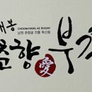 춘향골 바래봉식품 네이버블로그