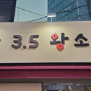 왕소금구이식당 이미지