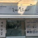 옷빠는오빠 이미지