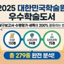 Python과 Ruby 입문 ② | 2025 대한민국학술원 우수학술도서,탐구보고서·수행평가·세특에 200% 활용하는 법!