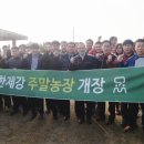 제강농장 이미지