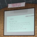 한글마당 | [우리말 가꿈이 30기] 면접 및 오름마당 & 모꼬지 후기