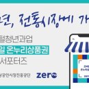 철뚝시장 이미지