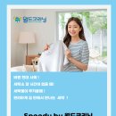 월드수거