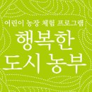 지혜농장 이미지