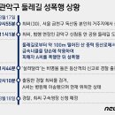 관악-현장-관악-10-12 이미지