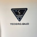 여기로가조창원귀산점 이미지