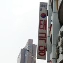 태극당제과 이미지