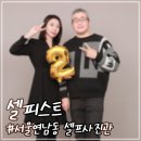 셀피스트 | 연남동데이트 코스 셀피스트에서 결혼기념일 셀프사진