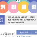 이포스학원