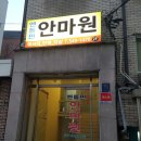 엔돌핀안마원 이미지