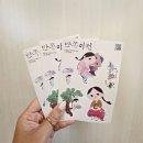 남성마을회관 | 최장수 가족뮤지컬 전래동화 반쪽이전 춘천문화예술회관 관람 후기