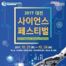 유성온천 사이언스 이미지