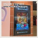아프리카안경 신세계센텀점 | 신세계 센텀시티 CGV 4DX 귀멸의칼날 무한성 좌석 주차장 후기