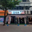 생마차 일산라페스타점 후기 (라페스타 맛집, 라페스타 술집, 일산 술집)