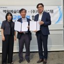 예원공조
