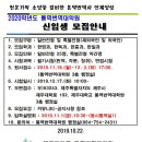 제주대학교 통역번역대학원 이미지