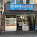 부산 중앙동 소고기 맛집 추천, 물레방아 즉석구이 내돈내산 후기