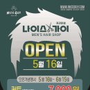 나이스가이 이미지