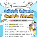 와글와글 책 놀이터 이미지