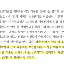 행정청이 사용자인 경우 근로내용과 무관한 차별대우 검토 이미지