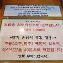 죠지스시