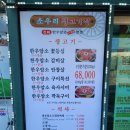 일등생고기