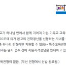 중앙기독초등학교 이미지