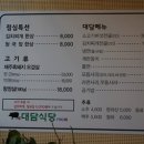 대담식당 이미지