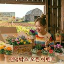 [공지] 꽃섬농원 농장이전기념 팜파티 개최 (5월 30일 토요일) 여러분을 초대합니다~~~!🥰 접수는 마감했어요!!! 이미지