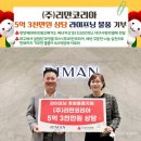 (주)푸드뱅크코리아 이미지
