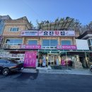 효진식당 이미지