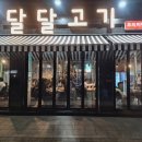 단대오거리역 7번출구 이미지