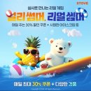 썸머네