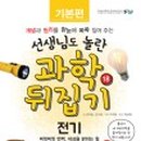 성우전기주