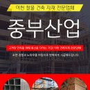 중부철물 네이버블로그
