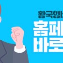 황국형비뇨기과의원 이미지