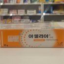 영천심야약국 이미지