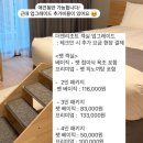 주식회사 픽앤픽 | 양양 가볼만한 곳, 희아 공구 '양양 더앤리조트' 찐 후기