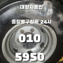 대우빵구