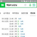 (주)백일 이미지
