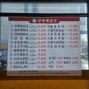 양평해장국 터미널점 이미지