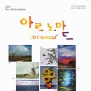 (주)아르정 네이버블로그