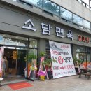 소담면옥 이미지