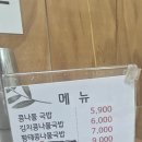 남원콩나물해장국