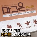 서울약국 | 종로5가 약국거리 종로더서울약국 - 마그온 구매후기, 주차, 가격, 온누리 가능?