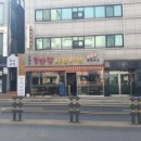마라탕샤브샤브